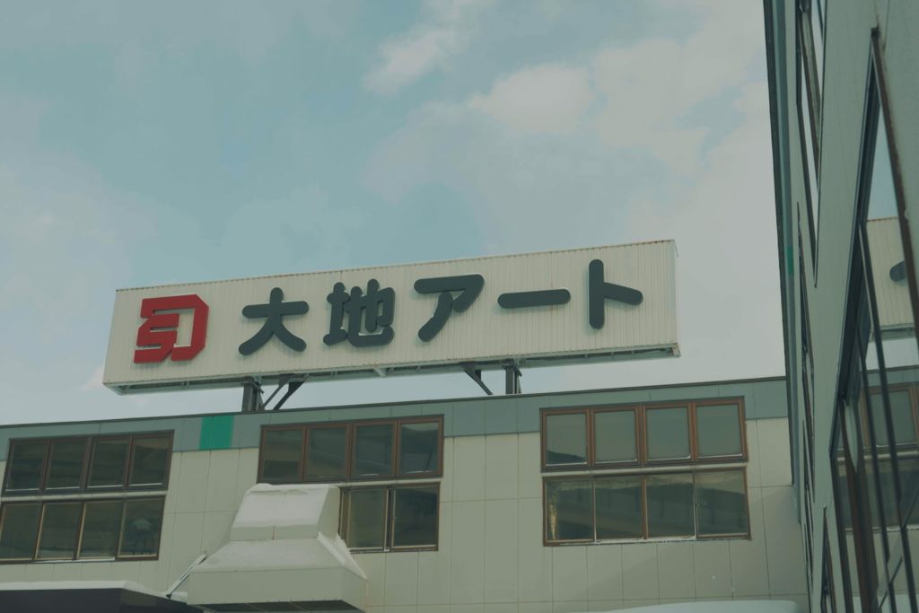 創業50年の信頼